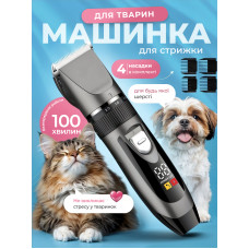 Машинка для стрижки животных набор для груминга профессиональный триммер для стрижки собак кошек беспроводной машинка для груминга Kayfovo C5