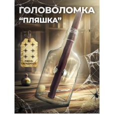 Головоломка для детей головоломка в бутылке головоломки для мозга пазлы для взрослых и детей Kayfovo b5l Головоломка для детей головоломка в бутылке головоломки для мозга пазлы для взрослых и детей Kayfovo b5l