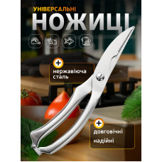 Ножницы кухонные универсальные ножницы для рыбы мяса птицы овощей кухонные ножницы Silver Kayfovo KSc-1 Ножницы кухонные универсальные ножницы для рыбы мяса птицы овощей кухонные ножницы Silver Kayfovo KSc-1