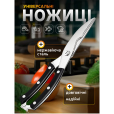 Ножницы кухонные универсальные ножницы для рыбы мяса птицы овощей кухонные ножницы Black Kayfovo KSc-1 Ножницы кухонные универсальные ножницы для рыбы мяса птицы овощей кухонные ножницы Black Kayfovo KSc-1
