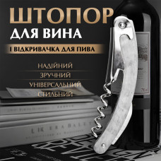 Штопор для вина 3 в 1 штопор сомелье Kayfovo WC 1