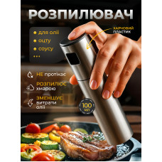 Распылитель для масла соусов заправок уксуса кухонный дозатор для масла 100 мл Silver Kayfovo OS-100