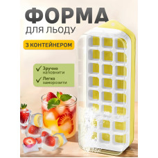 Форма для льда с контейнером 24 отверстия с лопаткой формы для льда Yellow Kayfovo IFC-1