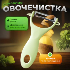 Овощечистка для овощей и фруктов чистилка для овощей картофелечистка Green Kayfovo VPeel-1 Овощечистка для овощей и фруктов чистилка для овощей картофелечистка Green Kayfovo VPeel-1