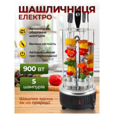 Шашлычница электрическая портативный вертикальный мангал для кухни электрошашлычница с 5 шампурами мангал гриль барбекю Kayfovo PC-8gw