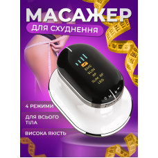 Массажер для тела антицеллюлитный массажер для похудения вибрационный Kayfovo ES-1201
