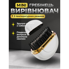 Выпрямитель для волос электрическая щетка плойка профессиональный выпрямитель утюжок для укладки волос белый Kayfovo HG-168