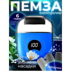 Пемза электрическая для ног электрическая пилка для пяток и ног пемза аккумуляторная роликовая пилка для педикюра удаление огрубевшей кожи пемза для пяток уход за ногами профессиональная пилка для стоп с насадками электропемза для домашнего педикюра blue Пемза электрическая для ног электрическая пилка для пяток и ног пемза аккумуляторная роликовая пилка для педикюра удаление огрубевшей кожи пемза для пяток уход за ногами профессиональная пилка для стоп с насадками электропемза для домашнего педикюра blue