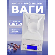  Весы ювелирные весы электронные высокоточные портативные весы карманные 10 г/0.001г Kayfovo L-77