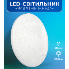 Светильник потолочный светодиодный светильник люстра светодиодная люстра потолочная led светильник 16 Вт 255x45 мм 4000К 1500 Lm Kayfovo 80002