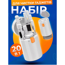 Набор для чистки телефона наушников клавиатуры экрана многофункциональный набор для чистки электроники и гаджетов 20 в 1 Kayfovo CS - 84 White Набор для чистки телефона наушников клавиатуры экрана многофункциональный набор для чистки электроники и гаджетов 20 в 1 Kayfovo CS - 84 White
