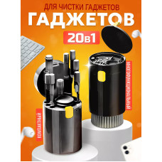 Набор для чистки телефона наушников клавиатуры экрана многофункциональный набор для чистки электроники и гаджетов 20 в 1 Kayfovo CS - 84 Black Набор для чистки телефона наушников клавиатуры экрана многофункциональный набор для чистки электроники и гаджетов 20 в 1 Kayfovo CS - 84 Black