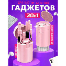Набор для чистки телефона наушников клавиатуры экрана многофункциональный набор для чистки электроники и гаджетов 20 в 1 Kayfovo CS - 84 Pink Набор для чистки телефона наушников клавиатуры экрана многофункциональный набор для чистки электроники и гаджетов 20 в 1 Kayfovo CS - 84 Pink