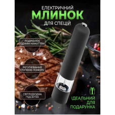 Мельница для соли и перца Электрическая автоматическая мельница для специй измельчитель с подсветкой солонка перечница перцемолка на батарейках Kayfovo CX- 501 Black Мельница для соли и перца Электрическая автоматическая мельница для специй измельчитель с подсветкой солонка перечница перцемолка на батарейках Kayfovo CX- 501 Black