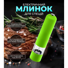 Мельница для соли и перца Электрическая автоматическая мельница для специй измельчитель с подсветкой солонка перечница перцемолка на батарейках Kayfovo CX- 501 Green Мельница для соли и перца Электрическая автоматическая мельница для специй измельчитель с подсветкой солонка перечница перцемолка на батарейках Kayfovo CX- 501 Green