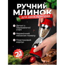 Мельница для соли и перца мельница для специй ручная мельница 2 в 1 измельчитель солонка перечница перцемолка Kayfovo CX208 Red Мельница для соли и перца мельница для специй ручная мельница 2 в 1 измельчитель солонка перечница перцемолка Kayfovo CX208 Red