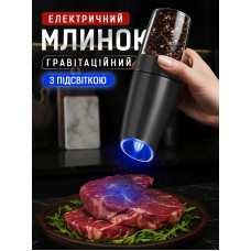 Мельница для соли и перца Электрическая автоматическая мельница для специй измельчитель с подсветкой солонка перечница перцемолка на батарейках Kayfovo CX506A Black Мельница для соли и перца Электрическая автоматическая мельница для специй измельчитель с подсветкой солонка перечница перцемолка на батарейках Kayfovo CX506A Black