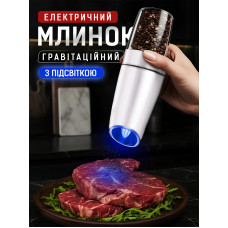 Мельница для соли и перца Электрическая автоматическая мельница для специй измельчитель с подсветкой солонка перечница перцемолка на батарейках Kayfovo CX506A White Мельница для соли и перца Электрическая автоматическая мельница для специй измельчитель с подсветкой солонка перечница перцемолка на батарейках Kayfovo CX506A White