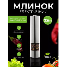 Мельница для соли и перца Электрическая автоматическая мельница для специй измельчитель с подсветкой, солонка перечница перцемолка на батарейках Kayfovo CX503 Мельница для соли и перца Электрическая автоматическая мельница для специй измельчитель с подсветкой, солонка перечница перцемолка на батарейках Kayfovo CX503