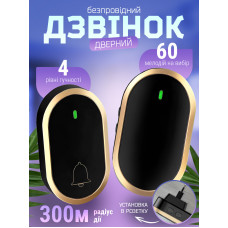 Беспроводной дверной звонок музыкальный водонепроницаемый DoorBell Комплект дверного звонка дальность действия до 300 м Kayfovo DB-15 Black