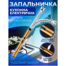 Зажигалка кухонная гибкая импульсная электрическая для свечей кухни плиты духовки розжига заряжаемая от USB провода универсальная зажигалка для газовой плиты Kayfovo GL - 19 Зажигалка кухонная гибкая импульсная электрическая для свечей кухни плиты духовки розжига заряжаемая от USB провода универсальная зажигалка для газовой плиты Kayfovo GL - 19