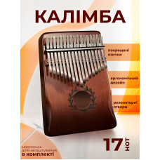 Калимба Музыкальный инструмент Пальчиковое пианино ручная работа дерево 17 клавиш ручное фортепиано kayfovo KK-57