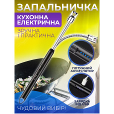 Зажигалка кухонная гибкая импульсная электрическая для свечей кухни плиты духовки розжига заряжаемая от USB провода универсальная зажигалка для газовой плиты Kayfovo BL - 12 Зажигалка кухонная гибкая импульсная электрическая для свечей кухни плиты духовки розжига заряжаемая от USB провода универсальная зажигалка для газовой плиты Kayfovo BL - 12